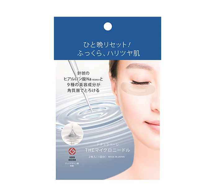 NATURABELLE】ナチュラベーレ